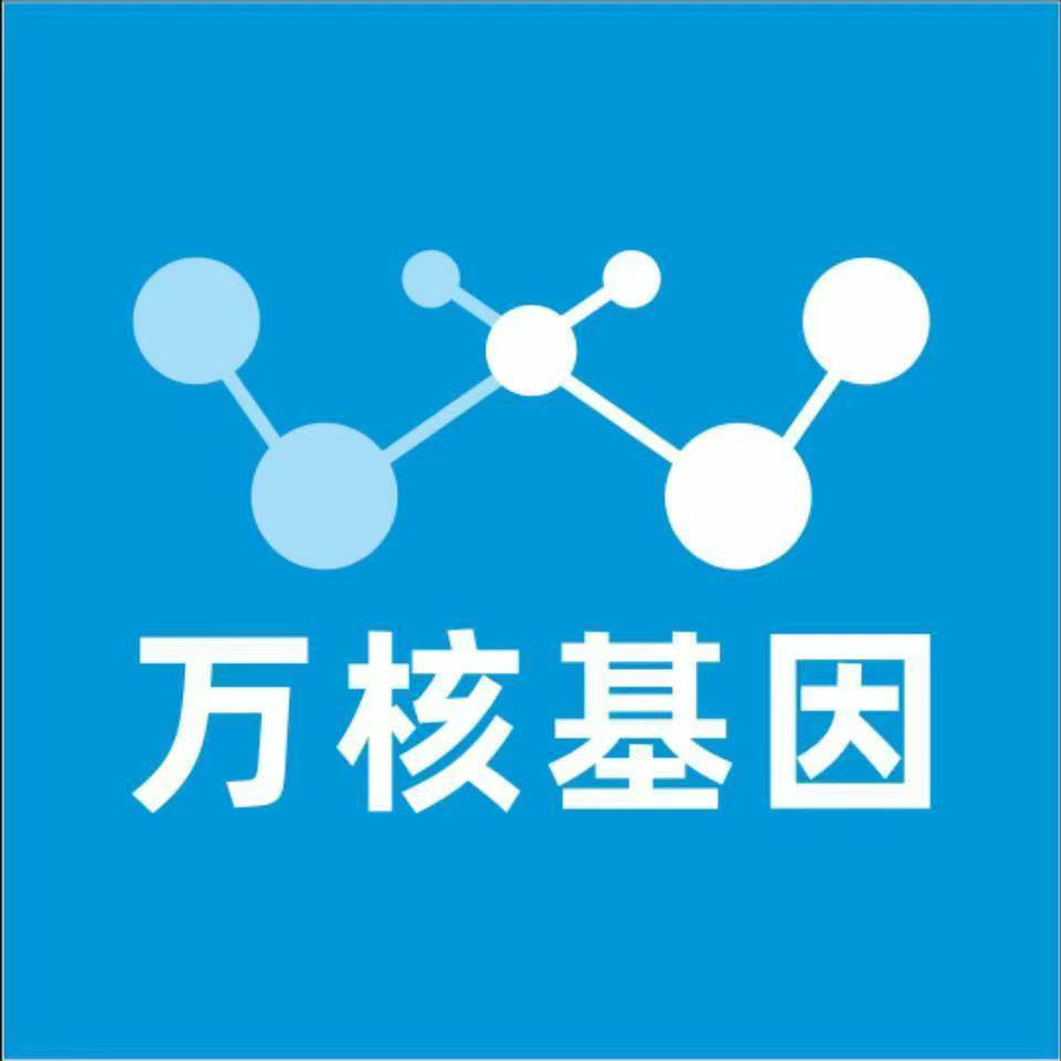 淮南谢家集万核健康基因管理咨询中心